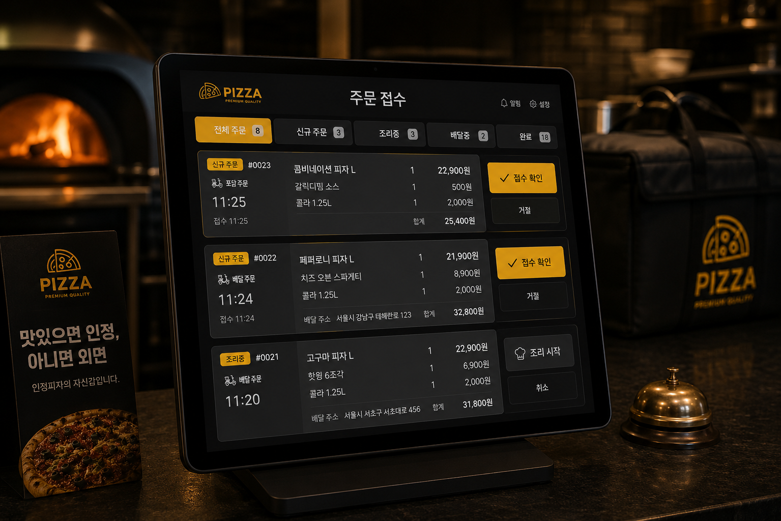 주문접수